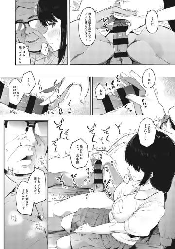 [Eightman] Mebuki Fhentai - Page 102