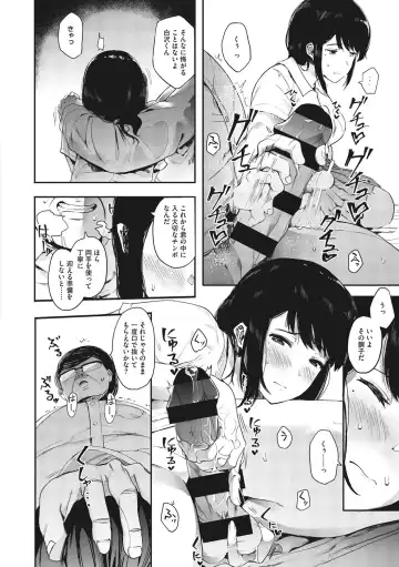 [Eightman] Mebuki Fhentai - Page 103