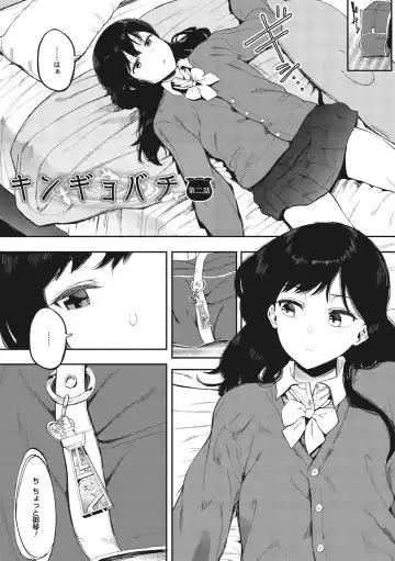 [Eightman] Mebuki Fhentai - Page 119