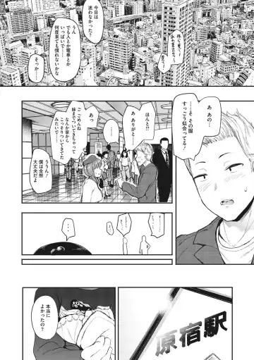 [Eightman] Mebuki Fhentai - Page 121