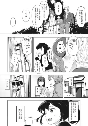 [Eightman] Mebuki Fhentai - Page 122