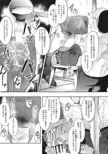 [Eightman] Mebuki Fhentai - Page 126