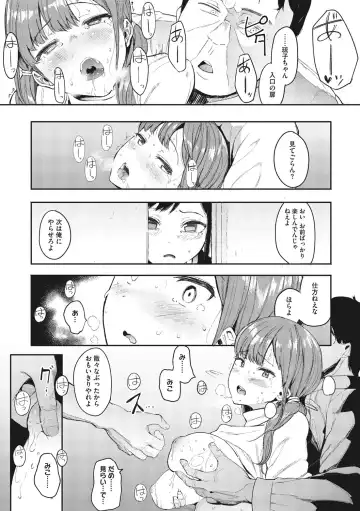 [Eightman] Mebuki Fhentai - Page 130