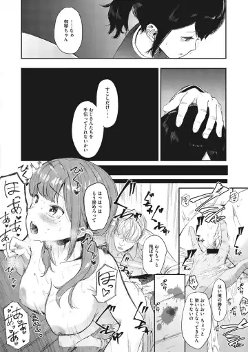 [Eightman] Mebuki Fhentai - Page 133