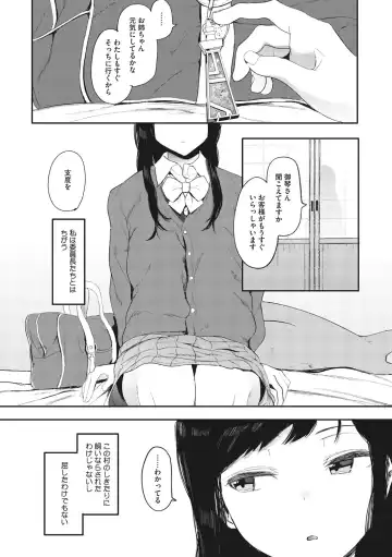 [Eightman] Mebuki Fhentai - Page 145