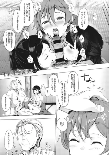 [Eightman] Mebuki Fhentai - Page 148