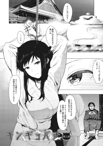 [Eightman] Mebuki Fhentai - Page 149