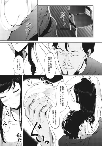 [Eightman] Mebuki Fhentai - Page 150