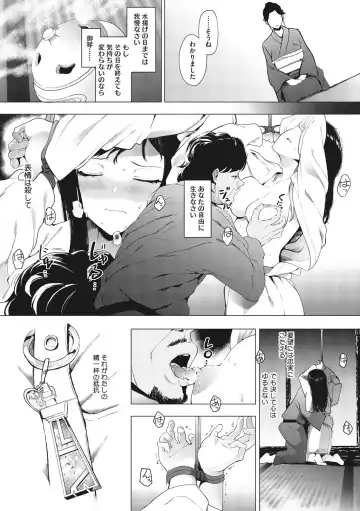 [Eightman] Mebuki Fhentai - Page 152