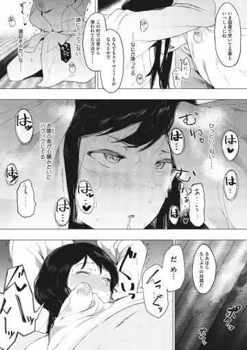 [Eightman] Mebuki Fhentai - Page 155