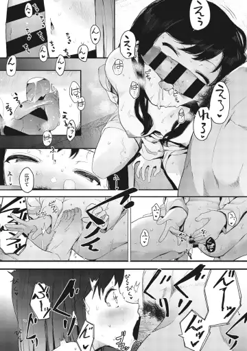 [Eightman] Mebuki Fhentai - Page 159