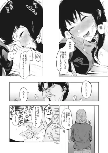 [Eightman] Mebuki Fhentai - Page 172