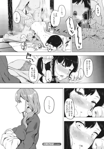 [Eightman] Mebuki Fhentai - Page 173