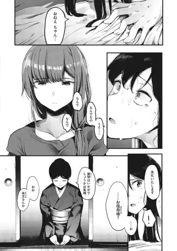 [Eightman] Mebuki Fhentai - Page 175