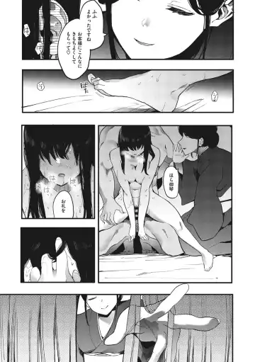 [Eightman] Mebuki Fhentai - Page 188