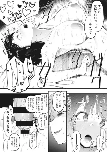 [Eightman] Mebuki Fhentai - Page 19