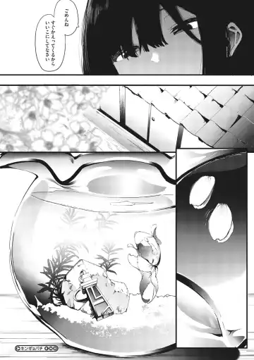 [Eightman] Mebuki Fhentai - Page 203