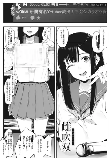 [Eightman] Mebuki Fhentai - Page 204