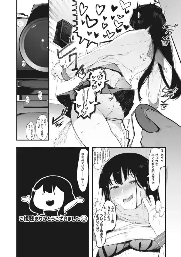 [Eightman] Mebuki Fhentai - Page 208