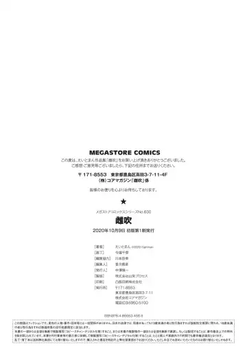 [Eightman] Mebuki Fhentai - Page 211