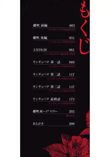 [Eightman] Mebuki Fhentai - Page 3