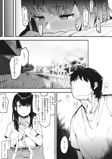 [Eightman] Mebuki Fhentai - Page 34