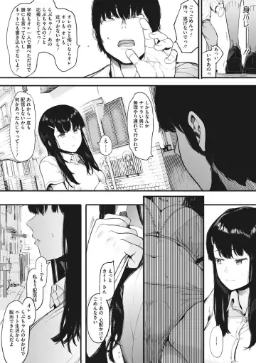 [Eightman] Mebuki Fhentai - Page 35