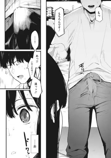 [Eightman] Mebuki Fhentai - Page 39