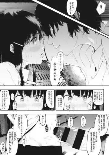 [Eightman] Mebuki Fhentai - Page 56