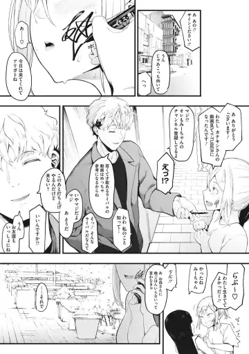 [Eightman] Mebuki Fhentai - Page 60