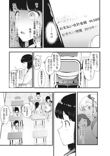 [Eightman] Mebuki Fhentai - Page 64