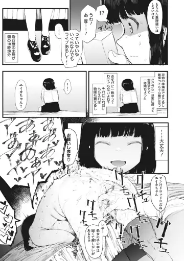 [Eightman] Mebuki Fhentai - Page 74