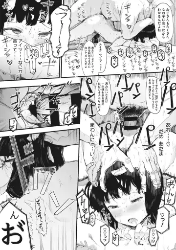 [Eightman] Mebuki Fhentai - Page 87