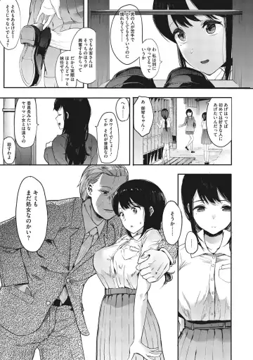 [Eightman] Mebuki Fhentai - Page 94