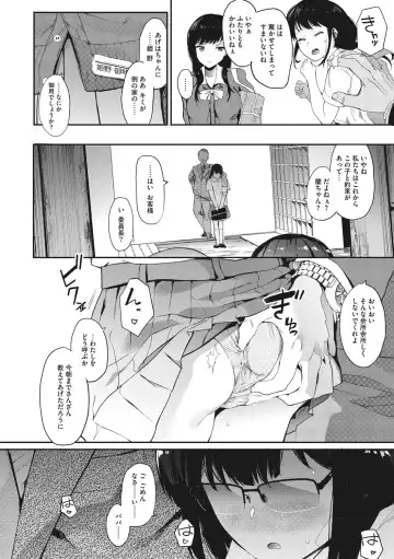 [Eightman] Mebuki Fhentai - Page 95