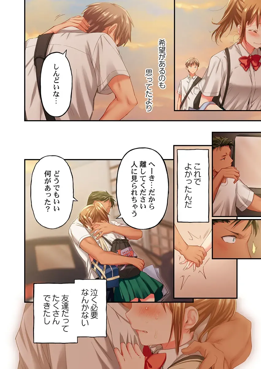 [Momoshika Fujiko] Maihama Yuki no Ikigao wa Bukatsu Komon no Ore shika Shiranai Ch. 20 Fhentai - Page 10