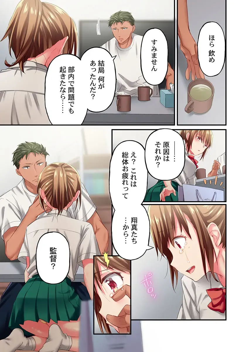 [Momoshika Fujiko] Maihama Yuki no Ikigao wa Bukatsu Komon no Ore shika Shiranai Ch. 20 Fhentai - Page 11