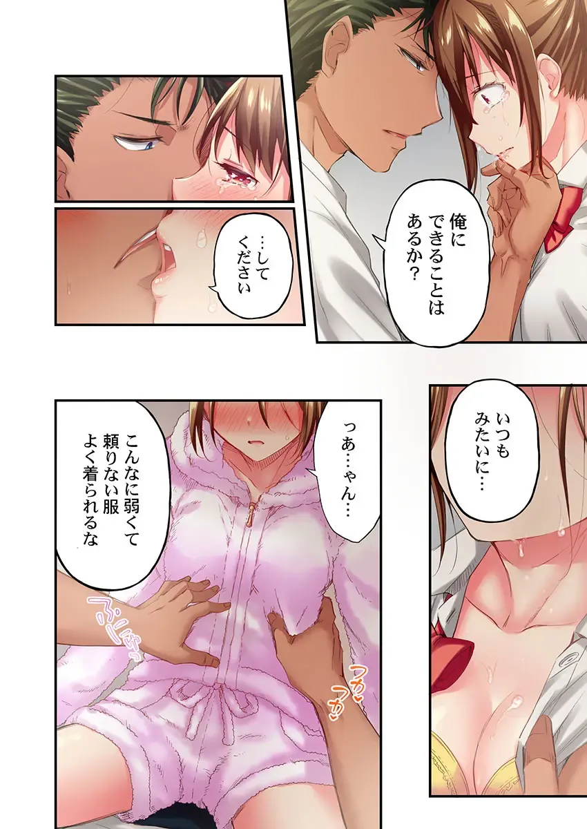 [Momoshika Fujiko] Maihama Yuki no Ikigao wa Bukatsu Komon no Ore shika Shiranai Ch. 20 Fhentai - Page 12