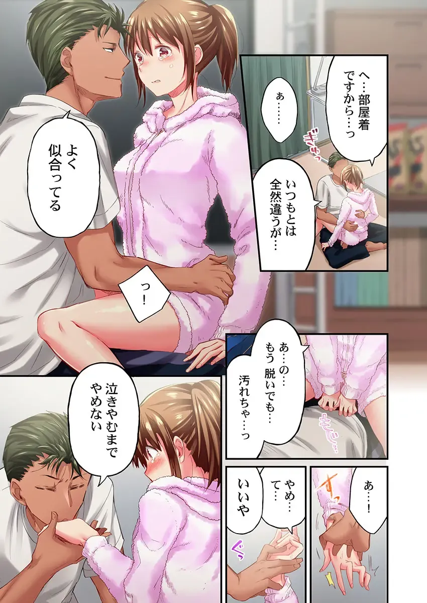 [Momoshika Fujiko] Maihama Yuki no Ikigao wa Bukatsu Komon no Ore shika Shiranai Ch. 20 Fhentai - Page 13