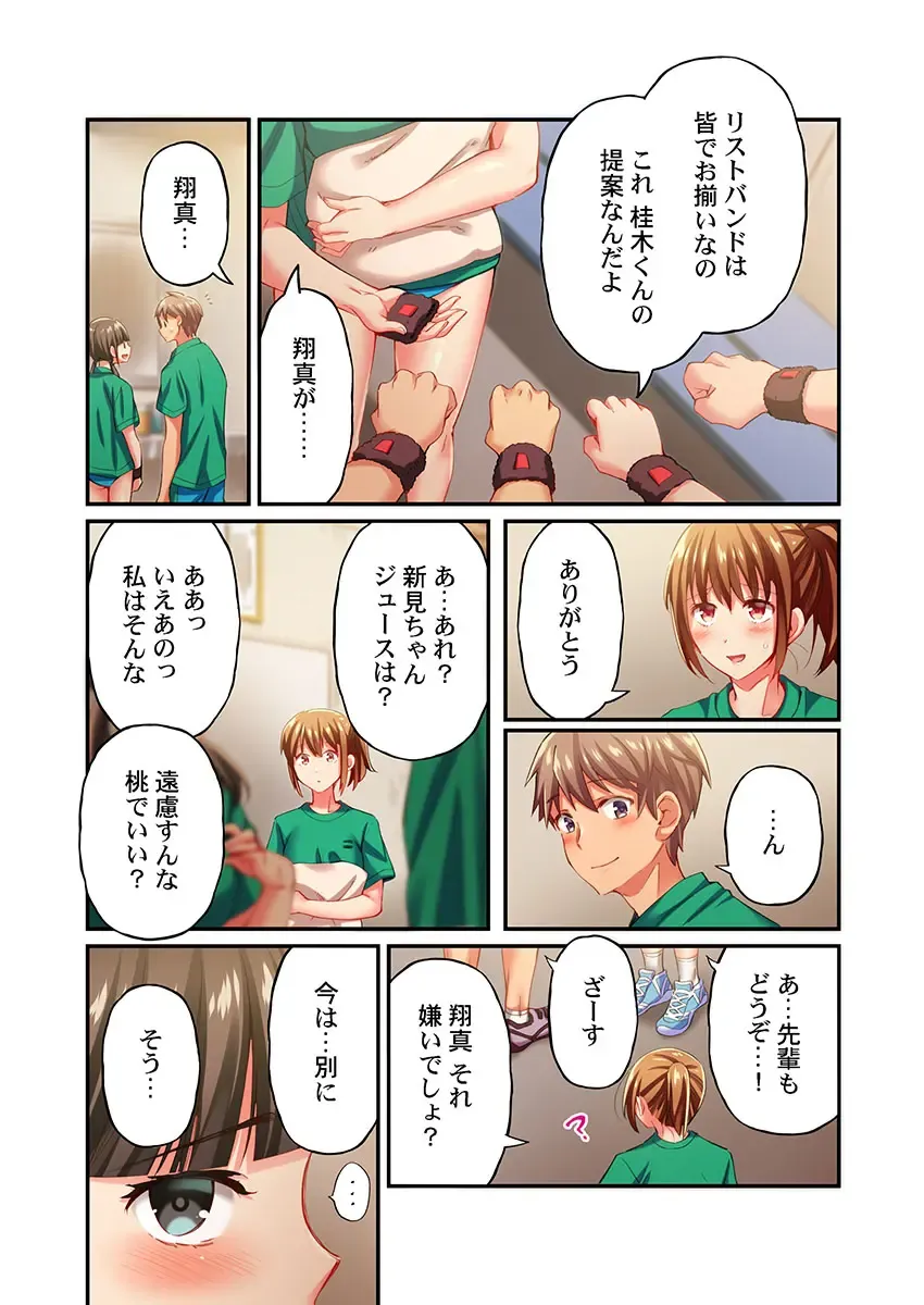 [Momoshika Fujiko] Maihama Yuki no Ikigao wa Bukatsu Komon no Ore shika Shiranai Ch. 20 Fhentai - Page 6