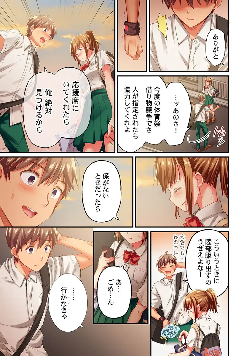 [Momoshika Fujiko] Maihama Yuki no Ikigao wa Bukatsu Komon no Ore shika Shiranai Ch. 20 Fhentai - Page 9