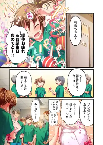 [Momoshika Fujiko] Maihama Yuki no Ikigao wa Bukatsu Komon no Ore shika Shiranai Ch. 20 Fhentai - Page 5