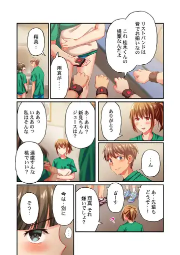 [Momoshika Fujiko] Maihama Yuki no Ikigao wa Bukatsu Komon no Ore shika Shiranai Ch. 20 Fhentai - Page 6