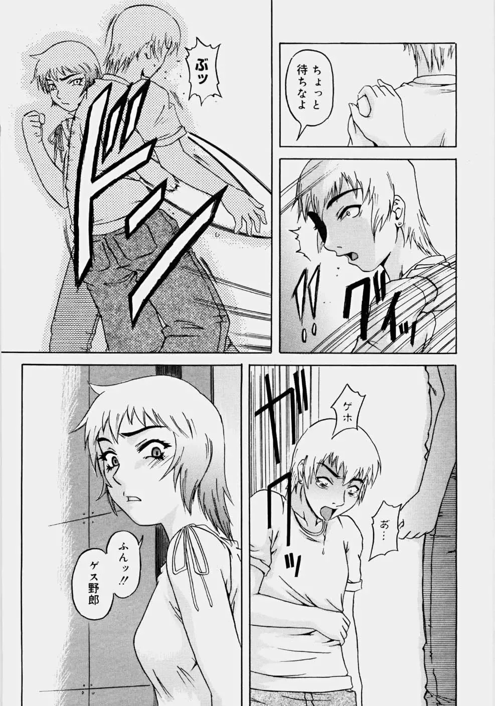 [Nanri Kouichirou - Narushima Godou] Ippatsume! ~First shot~ Fhentai - Page 110