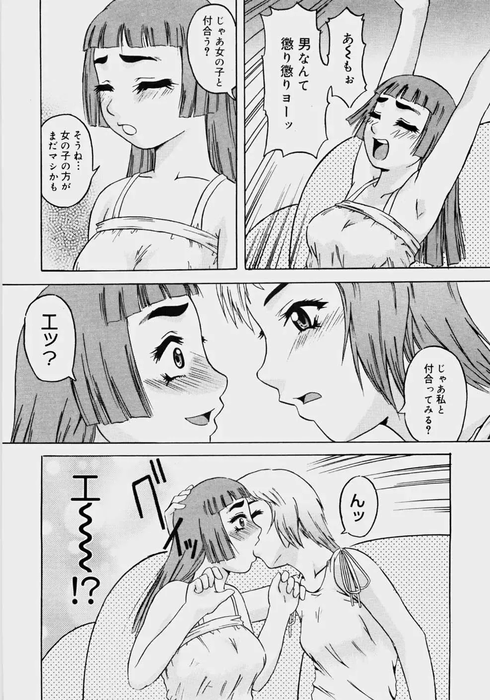 [Nanri Kouichirou - Narushima Godou] Ippatsume! ~First shot~ Fhentai - Page 113