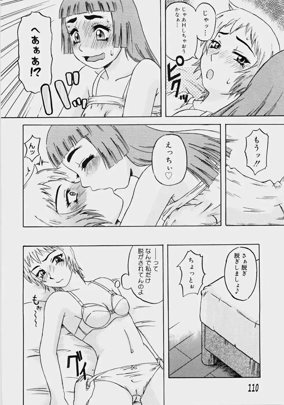 [Nanri Kouichirou - Narushima Godou] Ippatsume! ~First shot~ Fhentai - Page 115