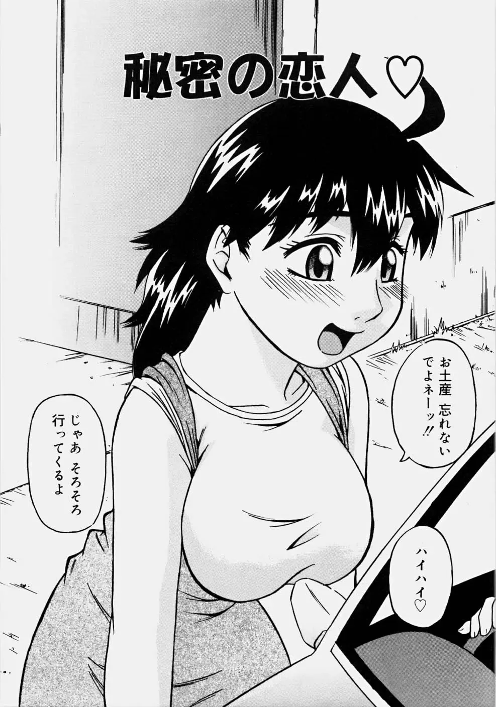 [Nanri Kouichirou - Narushima Godou] Ippatsume! ~First shot~ Fhentai - Page 122