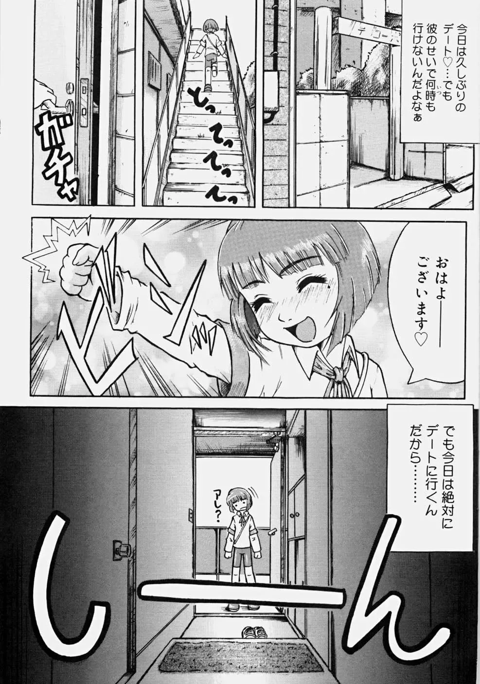 [Nanri Kouichirou - Narushima Godou] Ippatsume! ~First shot~ Fhentai - Page 154