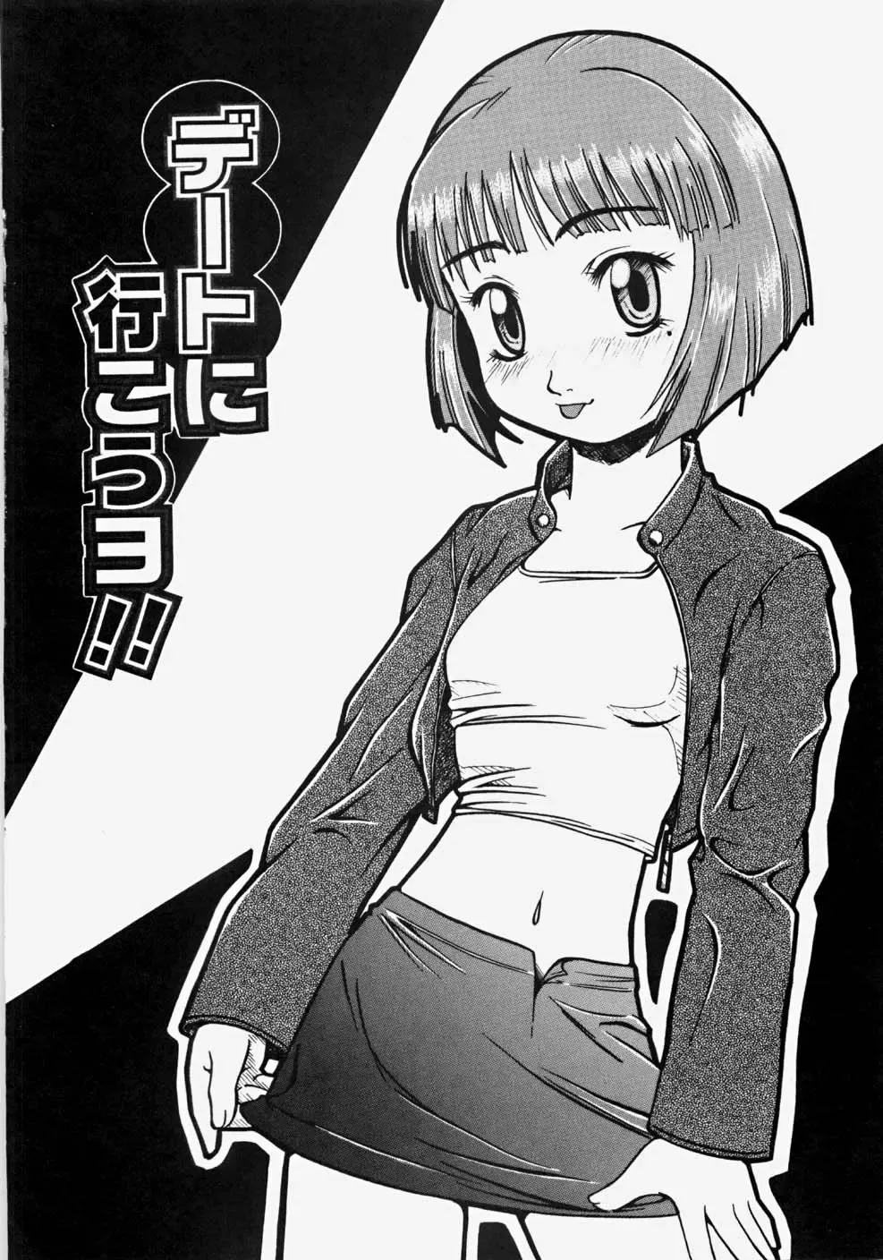 [Nanri Kouichirou - Narushima Godou] Ippatsume! ~First shot~ Fhentai - Page 155