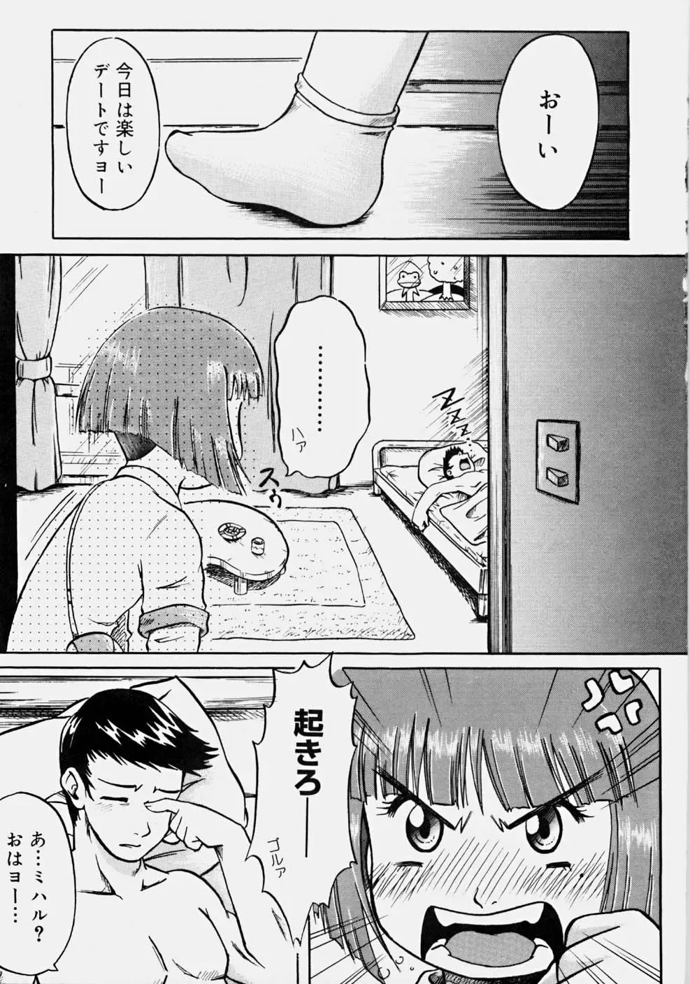 [Nanri Kouichirou - Narushima Godou] Ippatsume! ~First shot~ Fhentai - Page 156